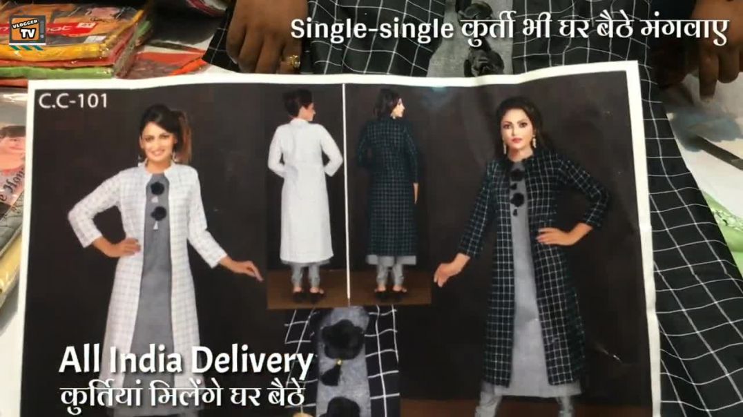 इस रेट में कुर्तियां कहीं नहीं मिलेगी! Designer Kurti Market Chandni Chowk Online Sale