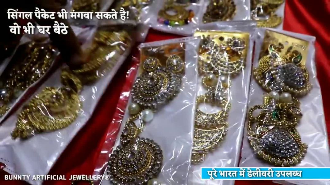 ⁣Singal packet भी घर बैठे मंगवाए, DESIGNER ARTIFICIAL JEWELLERY COLLECTION