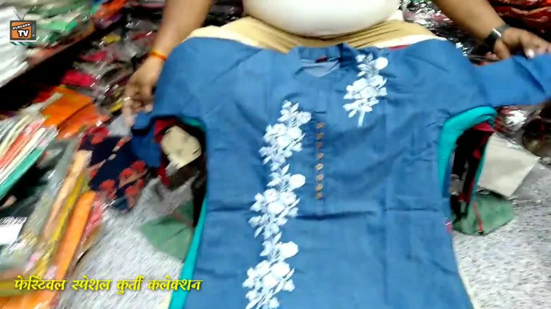 ⁣SINGLE - SINGLE Designer kurti ! घर बैठे, Branded  Designer Kurti!  Cheapest Kurti In Chandni Chowk