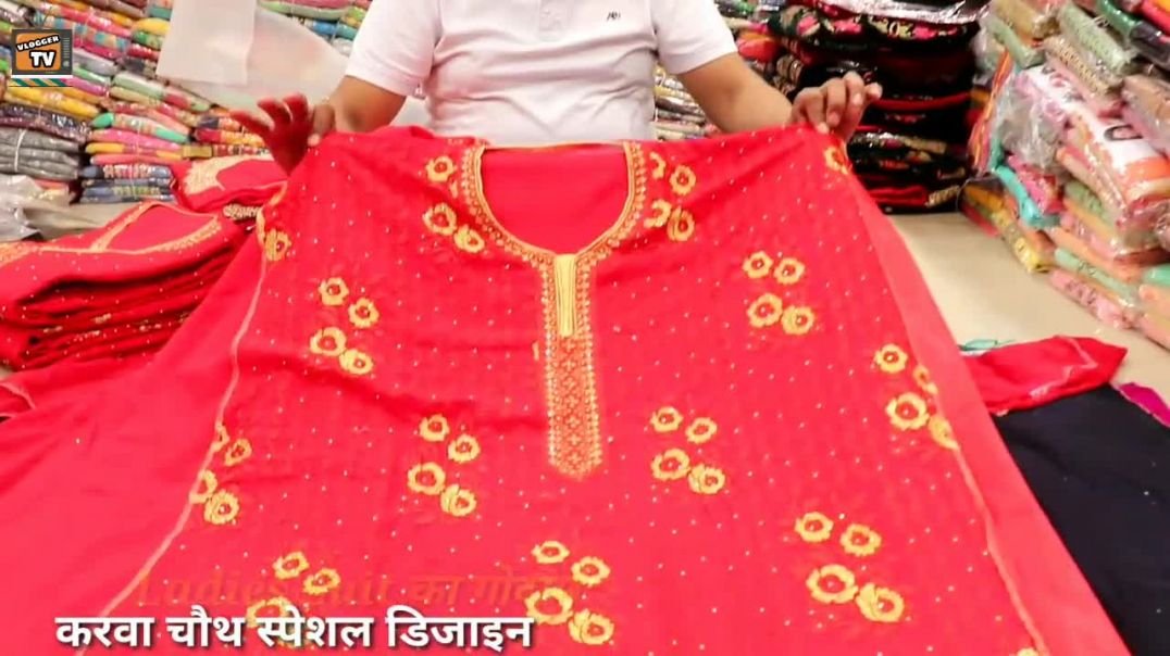 Special Designer Suit, सीधा गोदाम से ले लेडीज सूट, सस्ते दामों पर अच्छी क्वालिटीके सूट