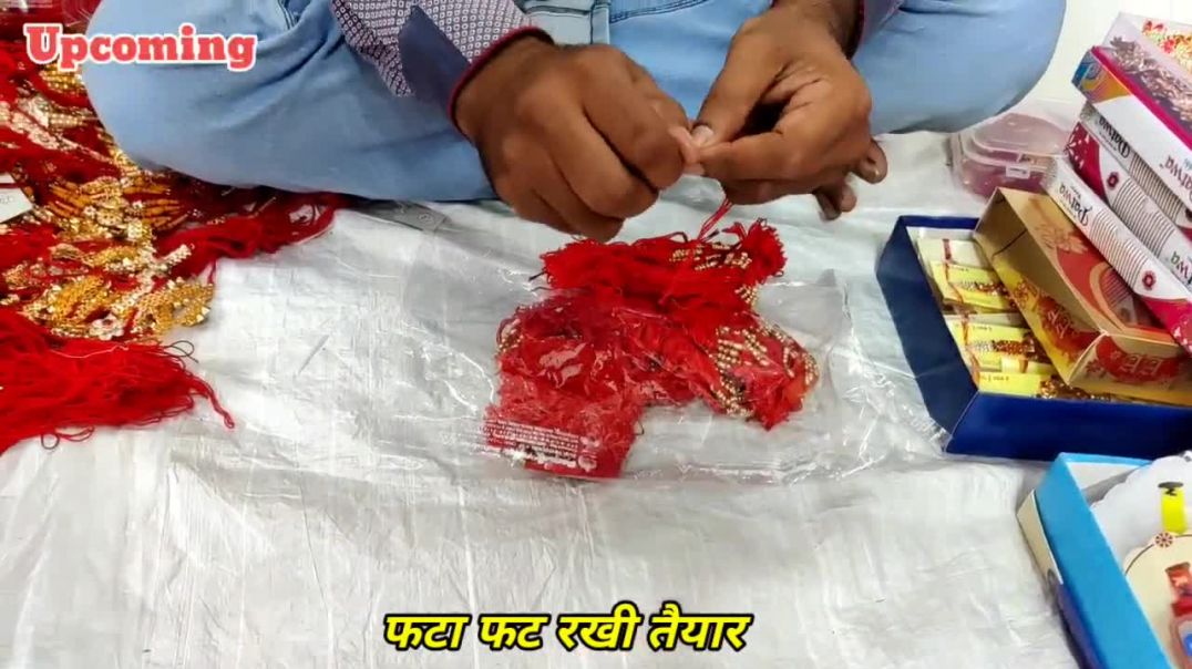 ⁣50 पैसे का ख़रीदों और , 5 का बेंचों _ ट्रक भर के माल मिलेगा राखी का कोड़ियों के भाव manufacturers से