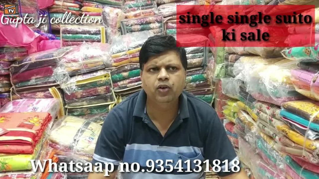 ⁣एक पीस भी मिलेगा, रक्षा बंधन Special Offer, सेल सेल सेल, single Suit Available